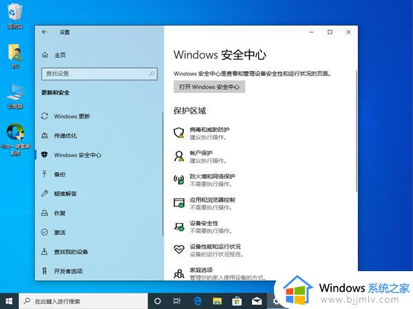 win10安全中心没有了怎么回事_win10没有windows安全中心设置如何处理