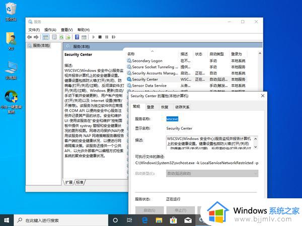 win10安全中心没有了怎么回事_win10没有windows安全中心设置如何处理