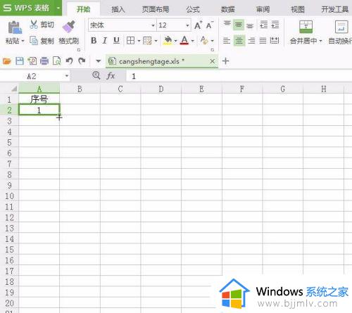 wps表格怎么拉序号递增_wps表格如何让序号递增