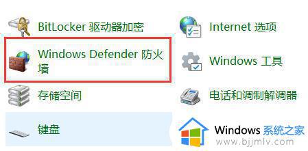 win10防火墙高级设置打不开灰色怎么办 win10防火墙高级设置点不了如何解决