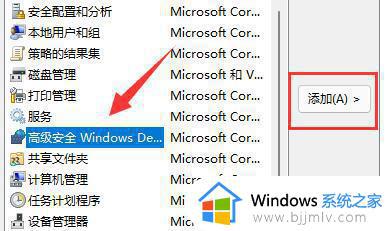 win10防火墙高级设置打不开灰色怎么办_win10防火墙高级设置点不了如何解决