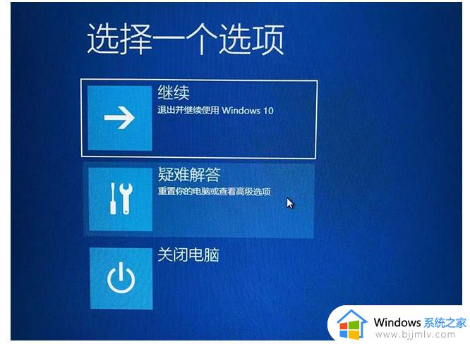 win10开机黑屏就一个鼠标怎么办_win10开机只有一个鼠标黑屏修复方法