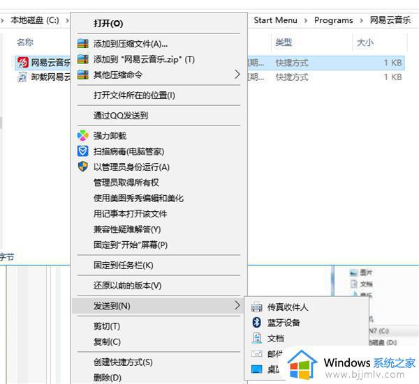 电脑安装的软件不在桌面上怎么办_笔记本安装的软件不在桌面显示怎么办