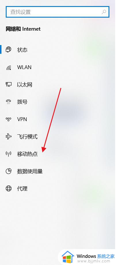 lenovo电脑怎么开热点_联想电脑开热点的方法