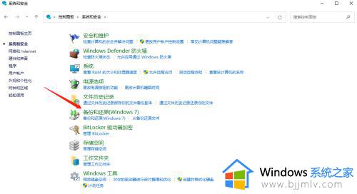 win11如何备份系统镜像_win11怎么备份完整系统镜像