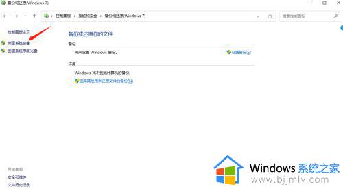 win11如何备份系统镜像_win11怎么备份完整系统镜像