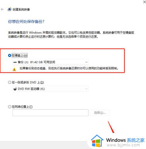 windows11如何备份电脑所有数据_windows11系统怎么备份电脑数据