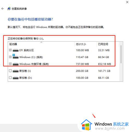 windows11怎么备份数据_windows11备份数据的方法