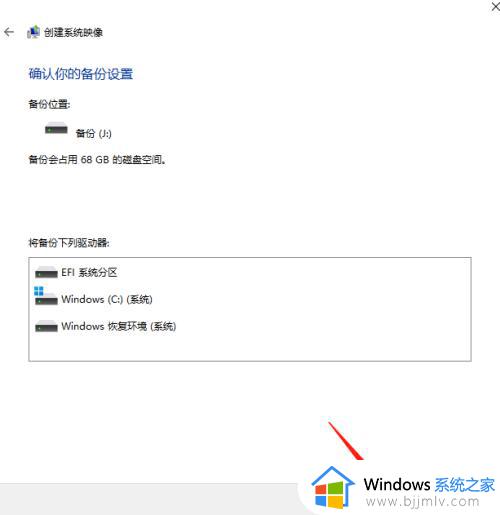 win11如何备份系统镜像_win11怎么备份完整系统镜像