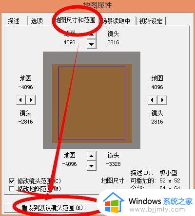 魔兽世界怎么设置地图大小_魔兽修改地图大小设置方法