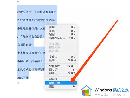 word文档怎么删除注释_word文档怎么删除注释性文字