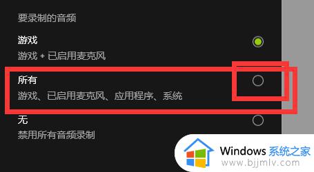 电脑xbox录屏没有声音怎么办 xbox录制游戏没有游戏声音如何解决