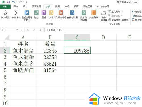 excel如何设置公式自动计算 excel怎样让公式自动计算