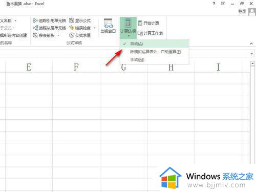 excel如何设置公式自动计算_excel怎样让公式自动计算