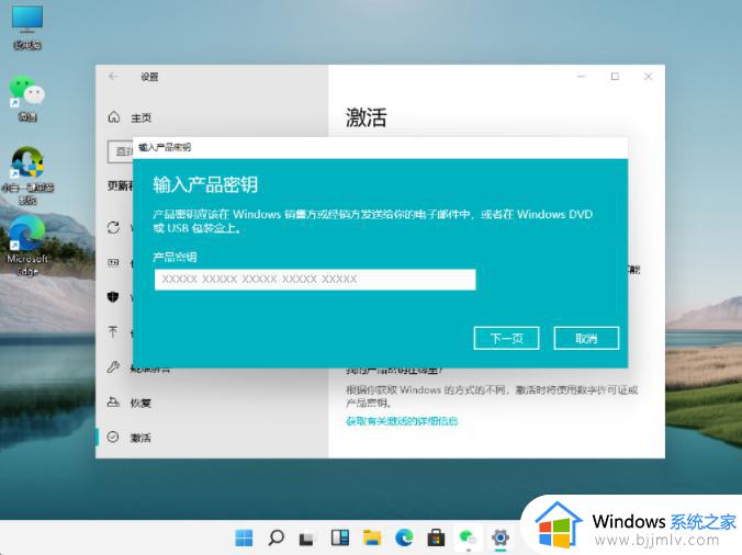 怎么激活windows11系统_如何激活windows11系统