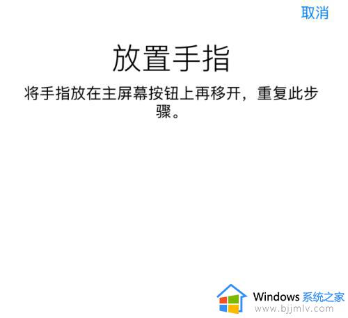 苹果无法完成触控id设置怎么办_苹果手机无法完成触控id设置怎么回事