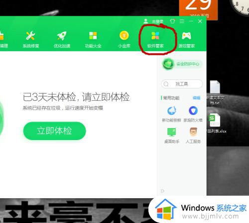 wps办公助手怎么卸载_wps办公助手的卸载教程