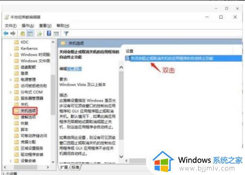 windows11关机慢如何解决_windows11关机慢怎么办