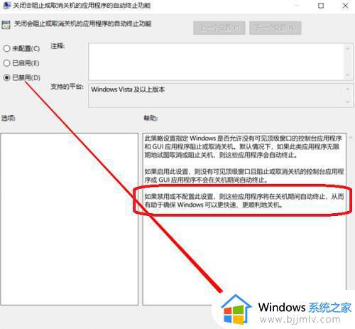 windows11关机慢如何解决_windows11关机慢怎么办