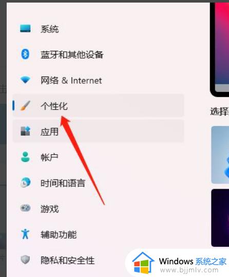 windows11背景图片在哪里设置_windows11怎么设置背景图片