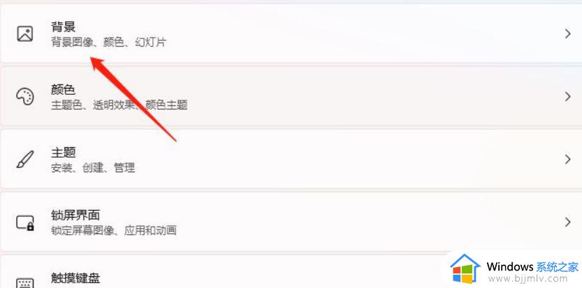 windows11背景图片在哪里设置_windows11怎么设置背景图片