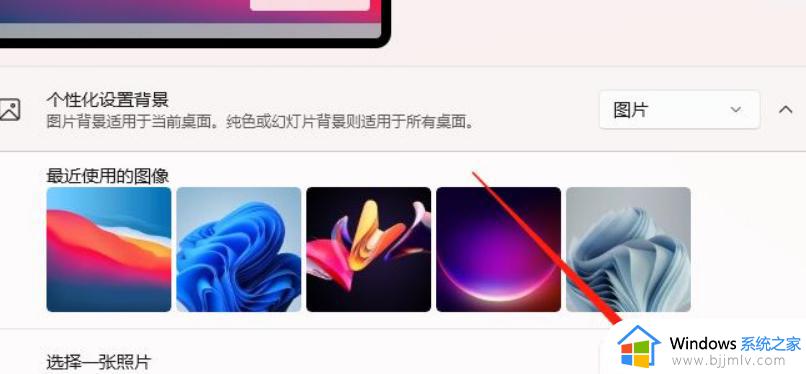 windows11背景图片在哪里设置_windows11怎么设置背景图片