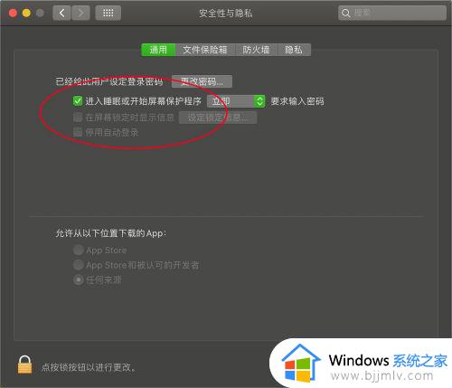 mac如何设置不锁屏_mac电脑怎么设置不锁屏