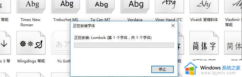 windows11字体的安装教程_win11怎么装字体