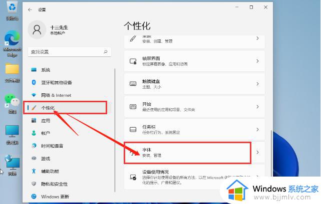 windows11字体的安装教程_win11怎么装字体