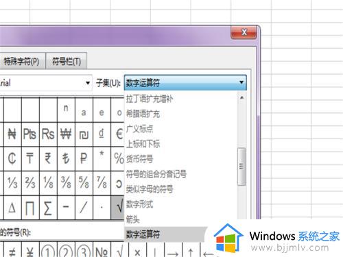 excel如何打出根号_excel怎样打出根号