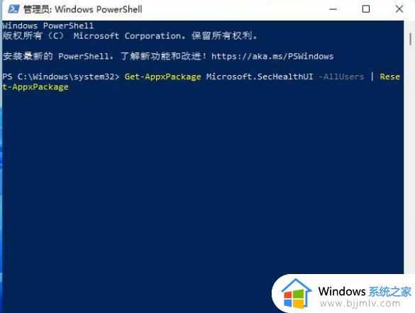 windows安全中心怎么不显示win11_windows安全中心不显示了消失了如何处理