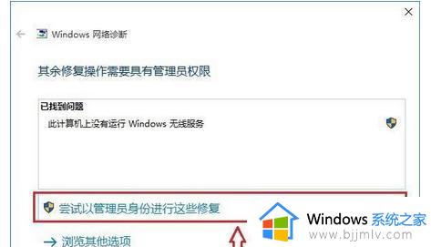 windows连不上苹果热点为什么_Windows电脑连不上苹果手机热点如何解决