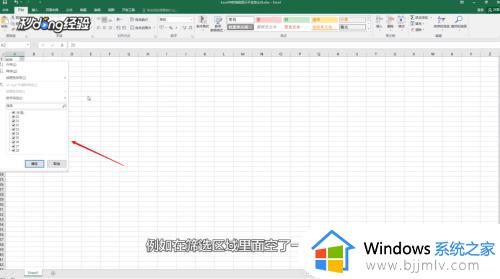 excel表格中筛选不全解决方法_excel表格筛选不全怎么办