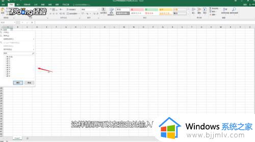 excel表格中筛选不全解决方法_excel表格筛选不全怎么办