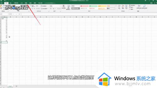 excel表格中筛选不全解决方法_excel表格筛选不全怎么办