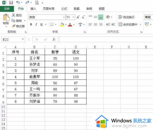 如何把表格转换成word文档 怎么把表格复制到word文档里面