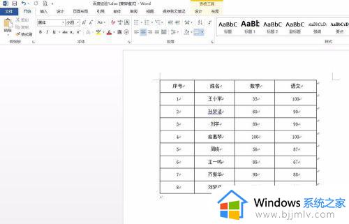 如何把表格转换成word文档_怎么把表格复制到word文档里面