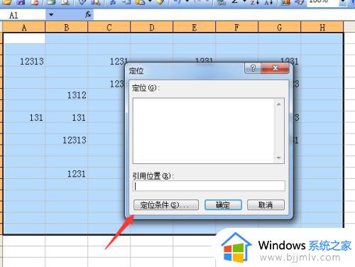 excel如何清除空白单元格_excel怎么删除空白单元格