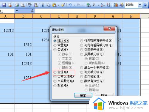 excel如何清除空白单元格_excel怎么删除空白单元格