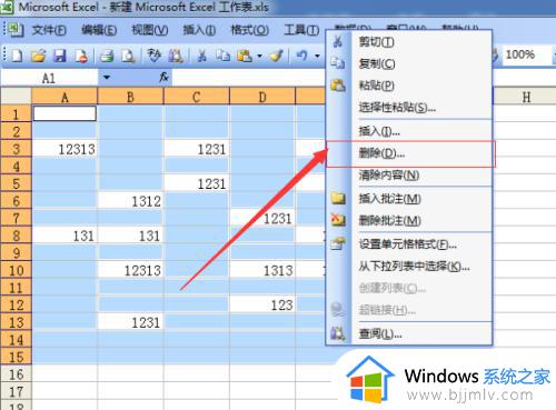 excel如何清除空白单元格_excel怎么删除空白单元格