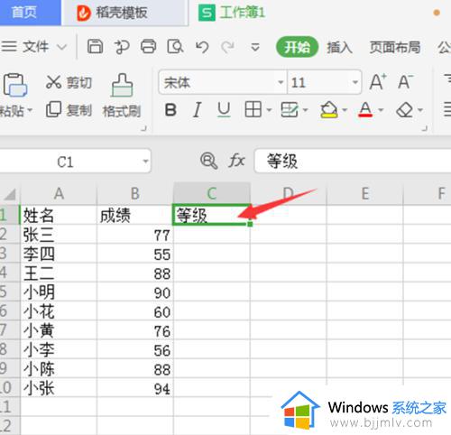 excel怎么给数据分等级_excel如何根据数据分等级