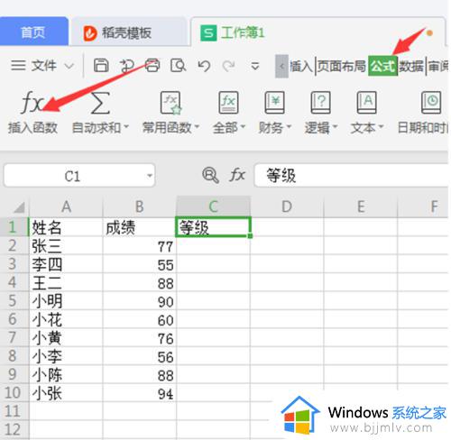 excel怎么给数据分等级_excel如何根据数据分等级