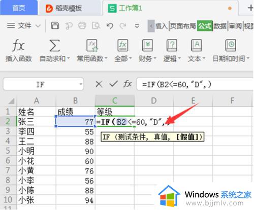 excel怎么给数据分等级_excel如何根据数据分等级