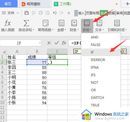 excel怎么给数据分等级_excel如何根据数据分等级