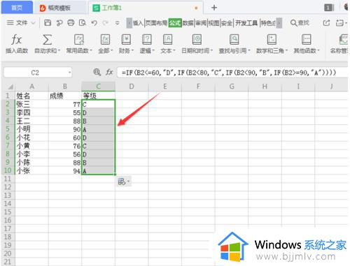 excel怎么给数据分等级_excel如何根据数据分等级