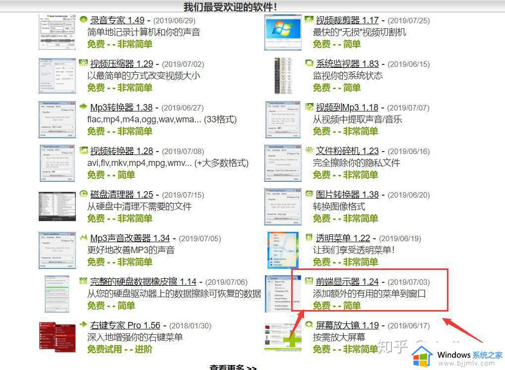 win11窗口置顶设置方法 win11如何将一个窗口置顶