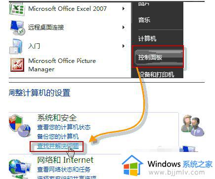 windows7音响没声音怎么设置_win7为什么音响没有声音