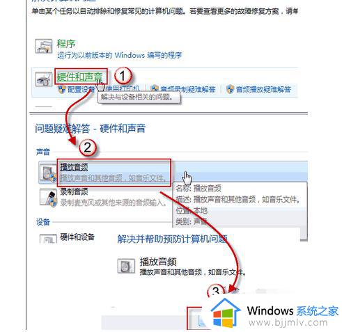 windows7音响没声音怎么设置_win7为什么音响没有声音