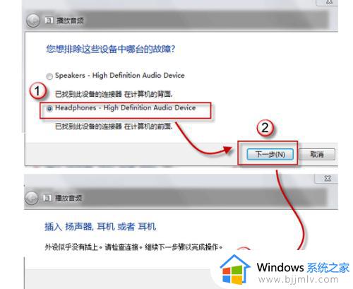 windows7音响没声音怎么设置_win7为什么音响没有声音