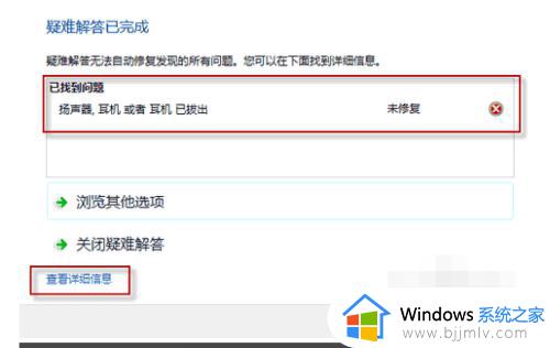 windows7音响没声音怎么设置_win7为什么音响没有声音